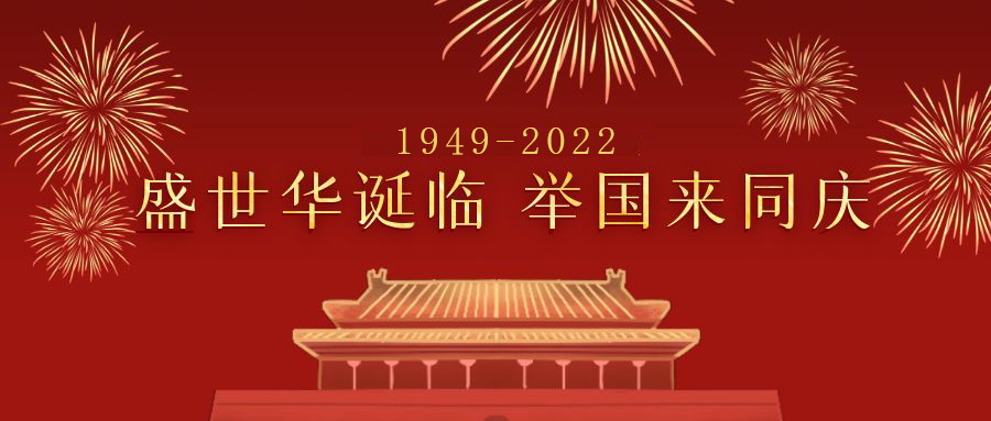 國慶公眾號(hào)2