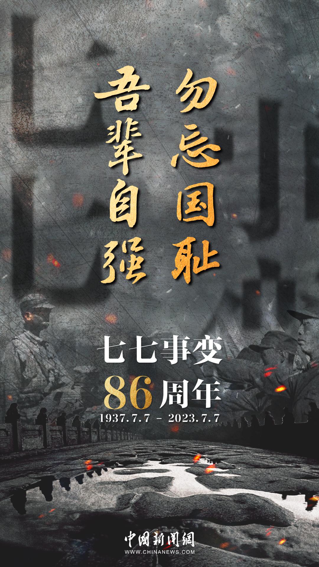 堅(jiān)持軍人品質(zhì)，服務(wù)可靠的北京軟裝設(shè)計(jì)公司在“七七事變”86周年之際，呼喚全民族勿忘國(guó)恥，吾輩自強(qiáng)！